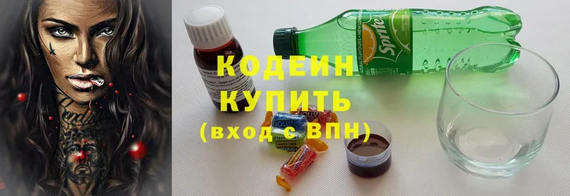 Кодеиновый сироп Lean напиток Lean (лин)  как найти закладки  Отрадная 