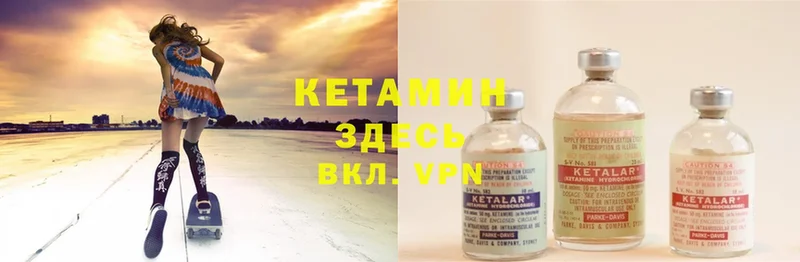 КЕТАМИН ketamine  Отрадная 