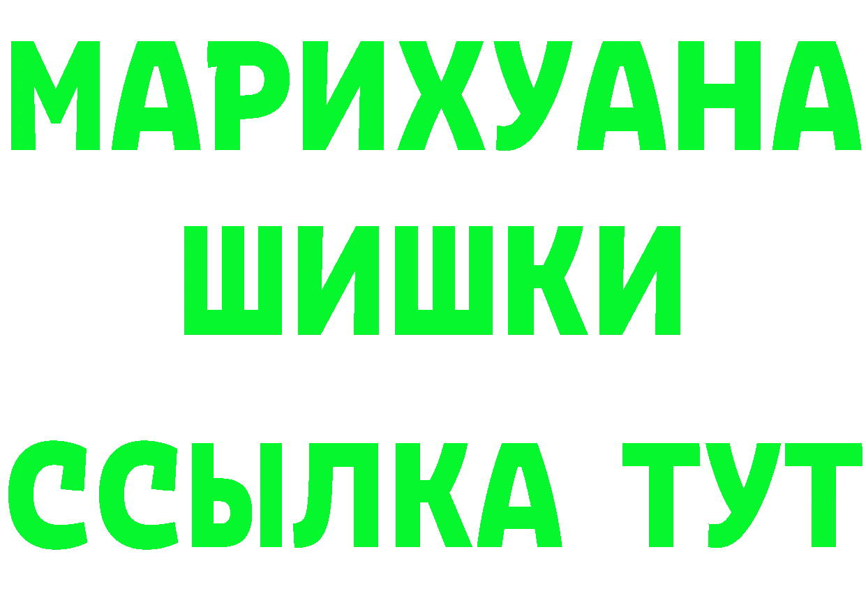 Героин Heroin ссылка даркнет omg Отрадная