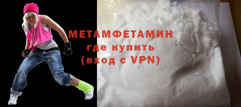 Первитин Methamphetamine  Отрадная 